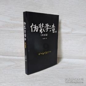 魔法季节沉睡大地