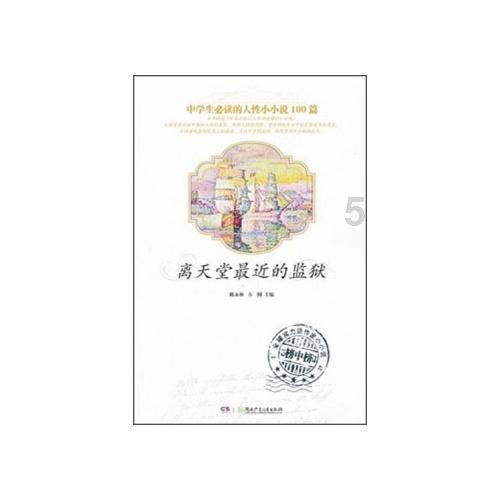 福建“小土豆”给长白山警察叔叔寄锦旗啦
